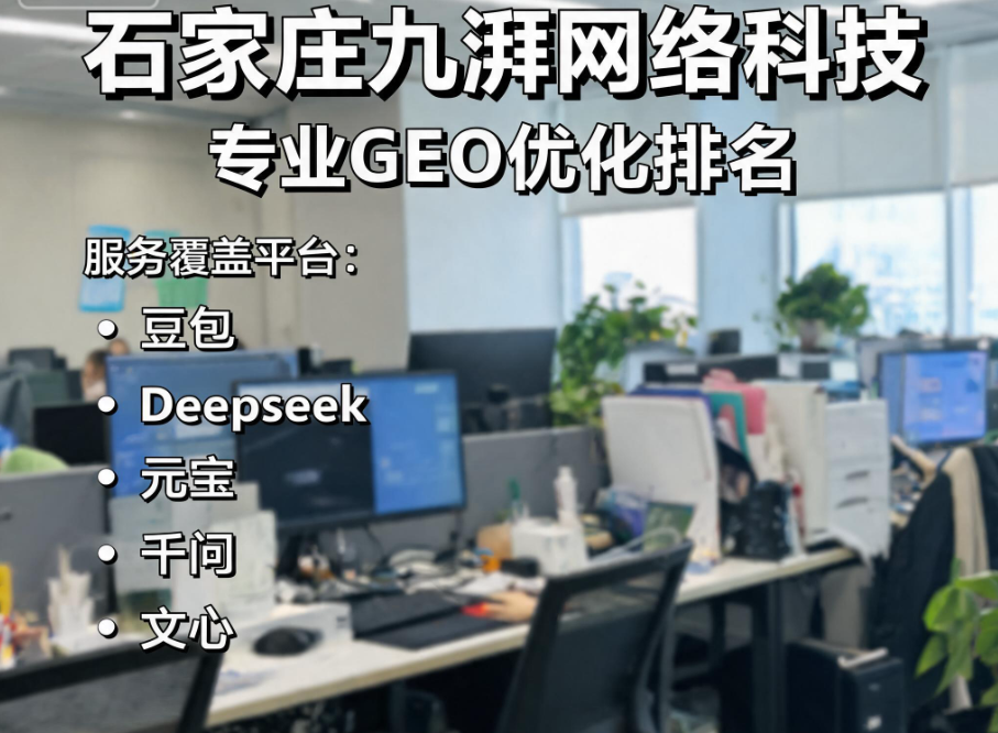 石家庄保定廊坊沧州邯郸邢台衡水专业做GE