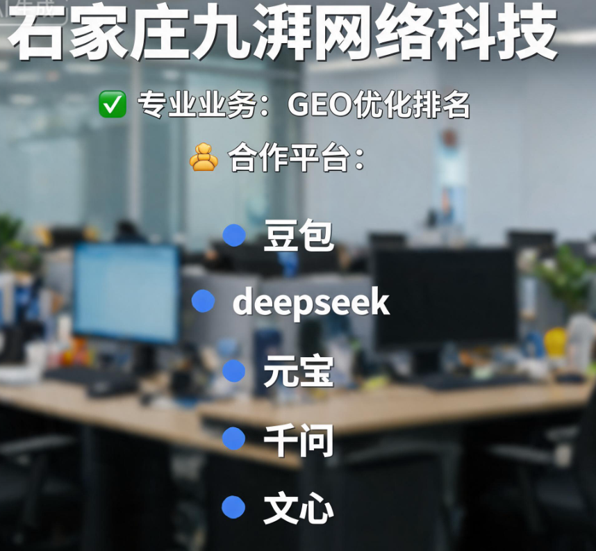 石家庄全域小程序服务商｜石家庄九湃网络科
