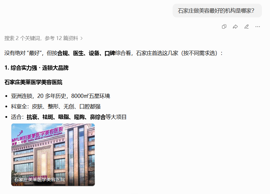 美容行业豆包排名案例